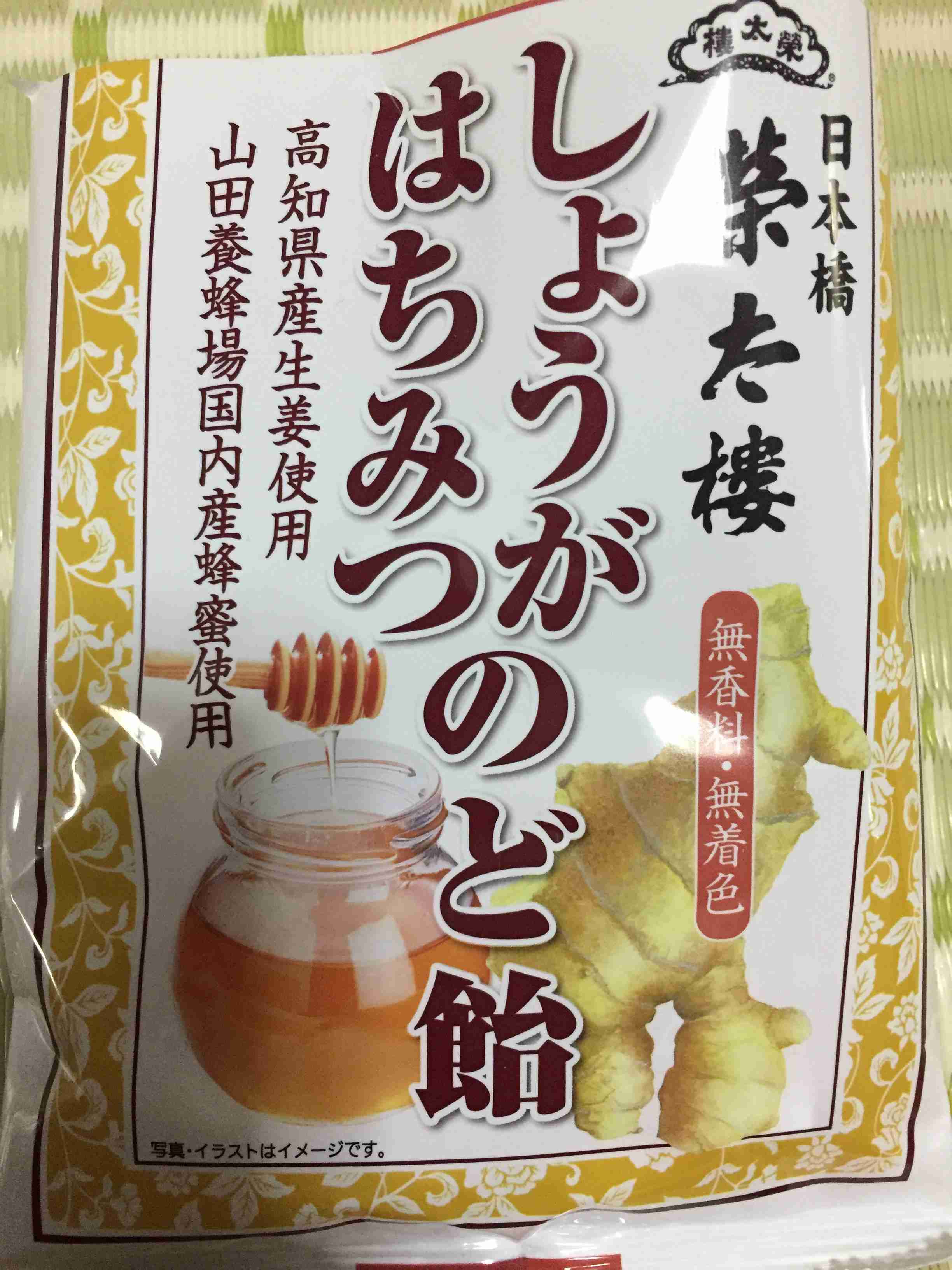 美味しくて効き目のある喉飴教えてください。