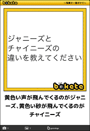 ジャニーズで過大評価されてる人、過小評価されてる人