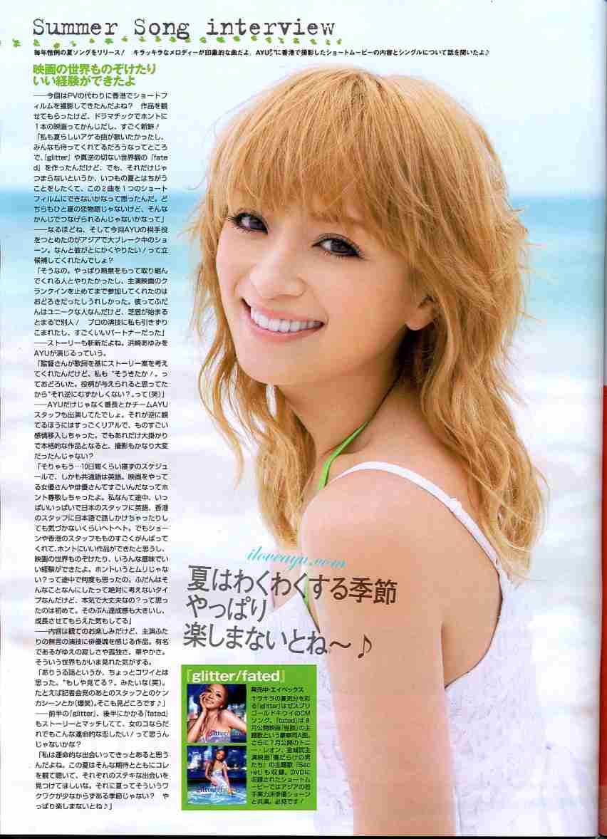 いろんな浜崎あゆみが見たい