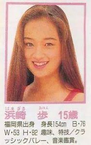 いろんな浜崎あゆみが見たい