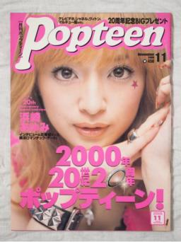 いろんな浜崎あゆみが見たい