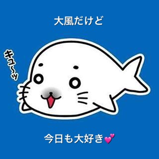 【雑談】心も体も暖まる画像を貼りましょう