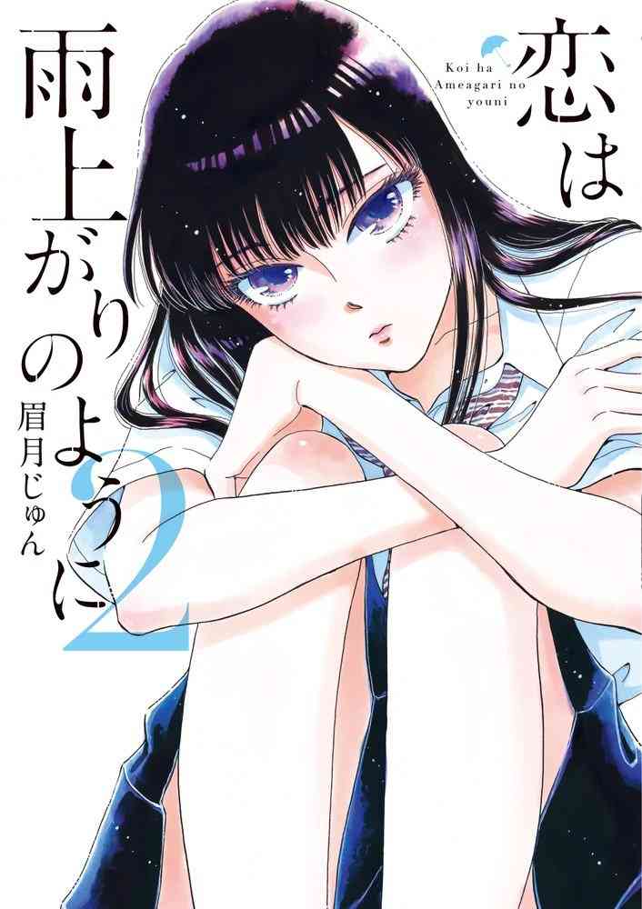 気怠げな雰囲気の画像