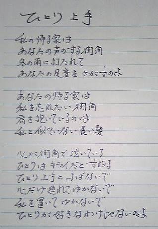 中島みゆきさんを語ろう！