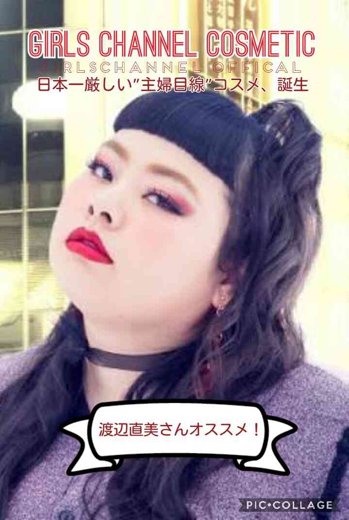 【ネタトピ】ガルちゃん民プロデュースコスメができました。どんなコスメ?