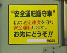 『赤ちゃん乗ってます』のステッカーについて
