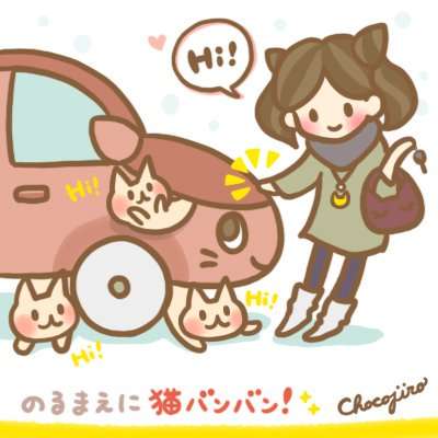 『赤ちゃん乗ってます』のステッカーについて