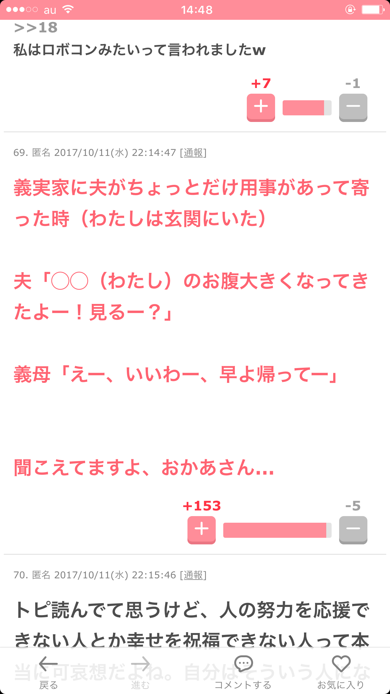 最近は義両親よりお嫁さんが強いですか？