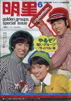 色んなジュリー(沢田研二)が見たい！