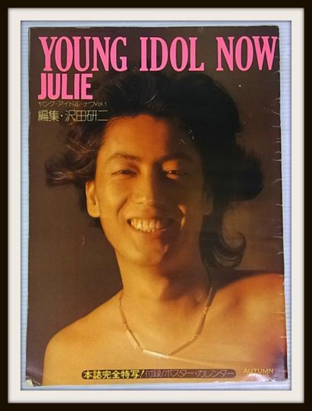 色んなジュリー(沢田研二)が見たい！