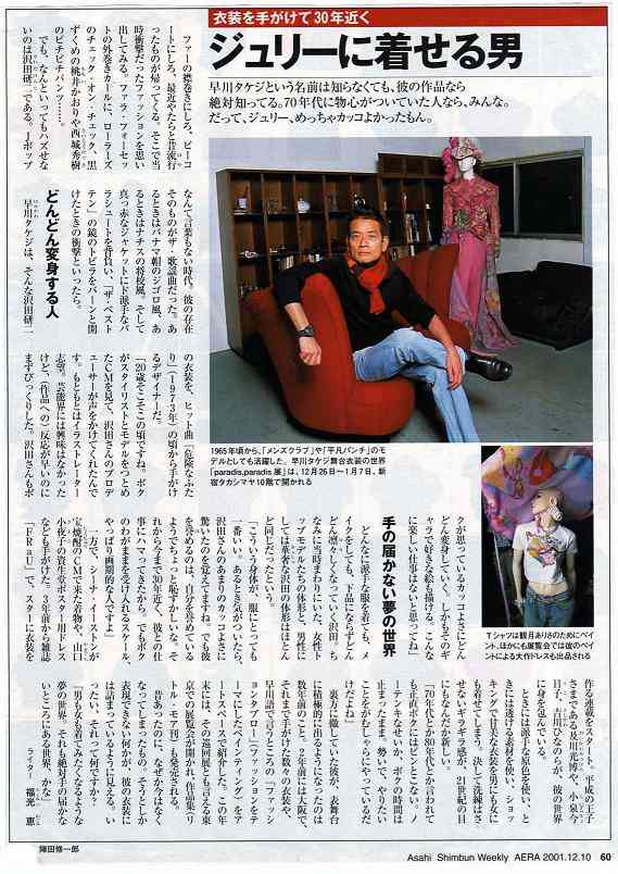 色んなジュリー(沢田研二)が見たい！