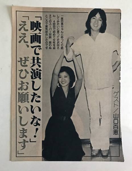 色んなジュリー(沢田研二)が見たい！