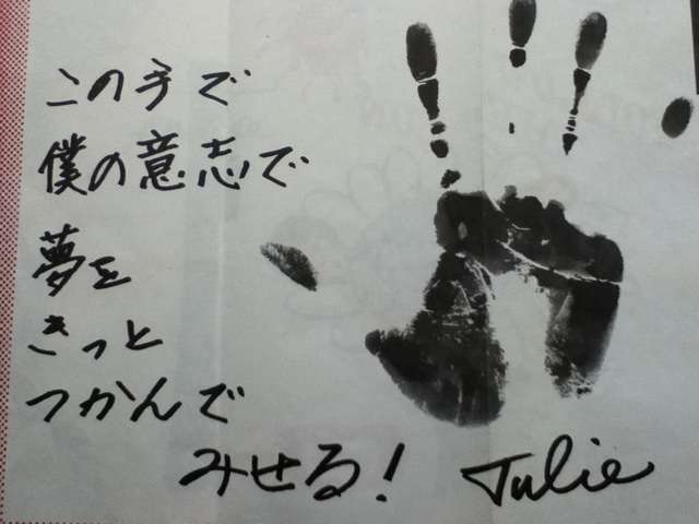 色んなジュリー(沢田研二)が見たい！