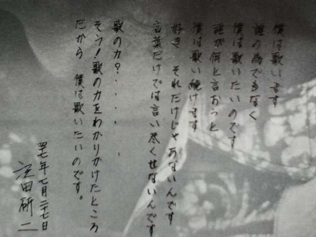 色んなジュリー(沢田研二)が見たい！