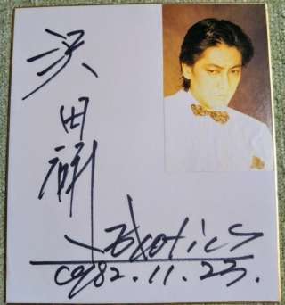 色んなジュリー(沢田研二)が見たい！