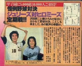 色んなジュリー(沢田研二)が見たい！