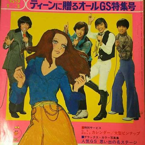 色んなジュリー(沢田研二)が見たい！