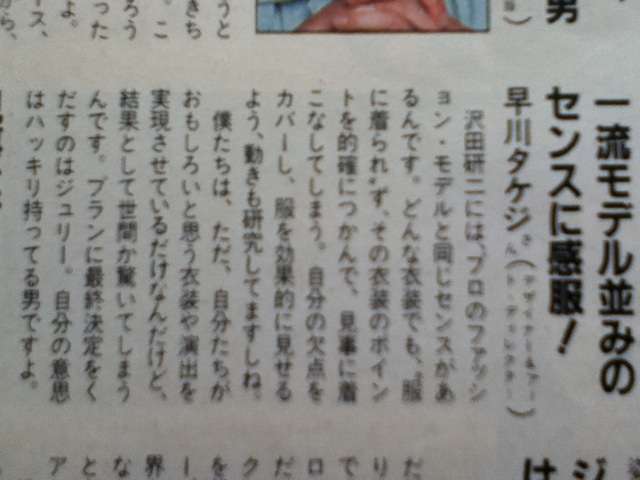 色んなジュリー(沢田研二)が見たい！