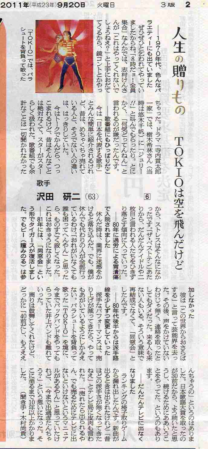 色んなジュリー(沢田研二)が見たい！