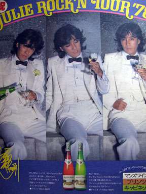 色んなジュリー(沢田研二)が見たい！