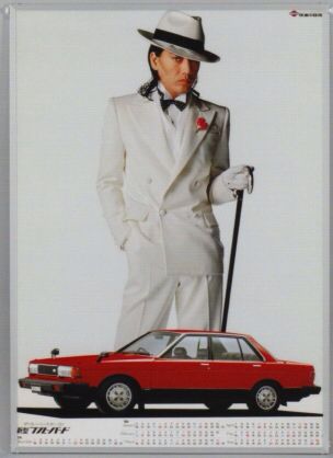 色んなジュリー(沢田研二)が見たい！