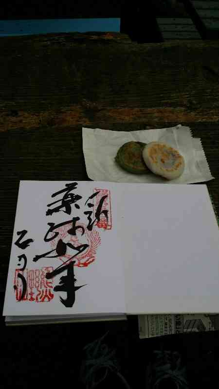 御朱印を集めている方