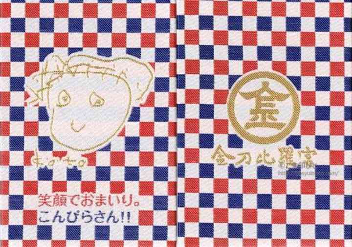 御朱印を集めている方