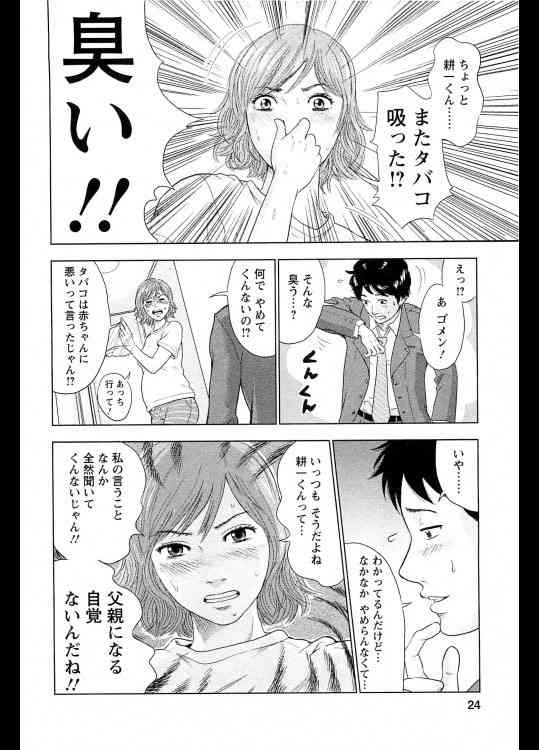 愚痴のない結婚生活はありえないですか?