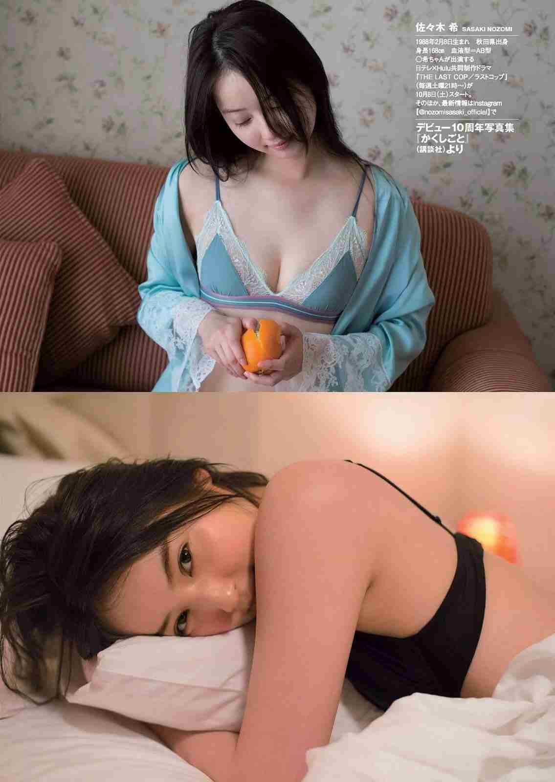色々な佐々木希が見たい!