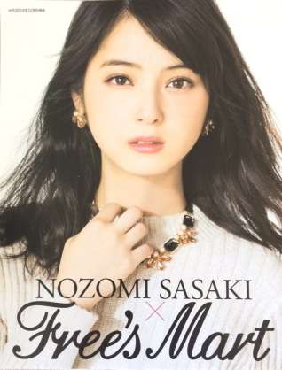 色々な佐々木希が見たい!