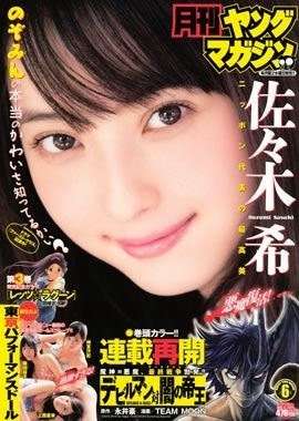 色々な佐々木希が見たい!