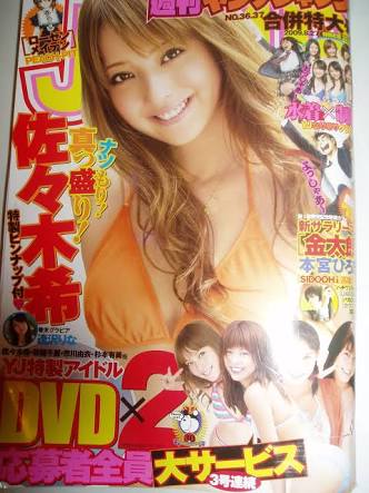 色々な佐々木希が見たい！
