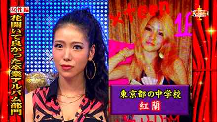 紅蘭、「エッチしてから付き合う」重要性を熱弁　