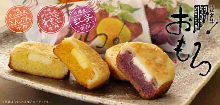 沖縄でおすすめのお土産