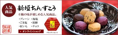 沖縄でおすすめのお土産