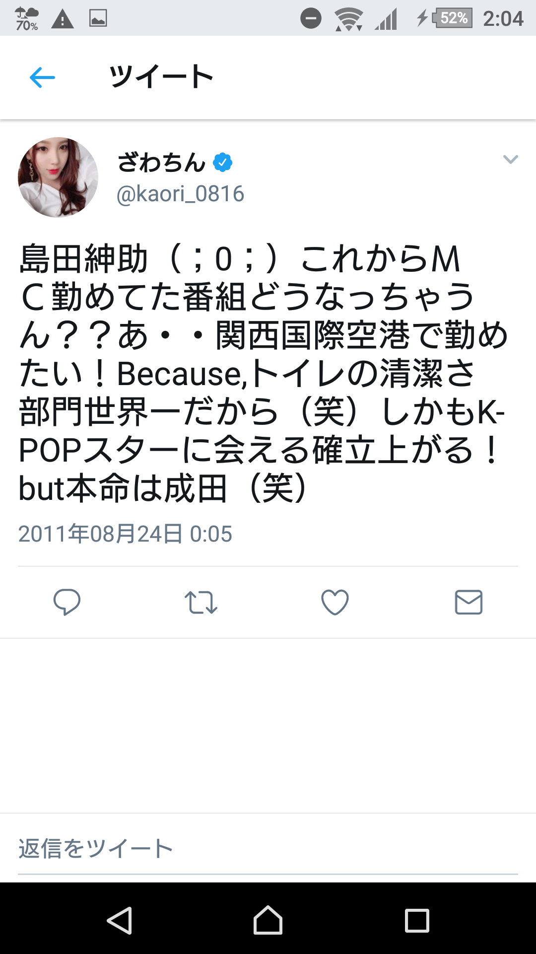出雲大社で星条旗、ひめゆりの塔で「気持ちよくない」……“常識外れ”ざわちんの危険度