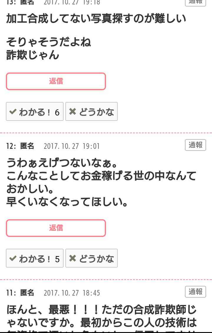 出雲大社で星条旗、ひめゆりの塔で「気持ちよくない」……“常識外れ”ざわちんの危険度