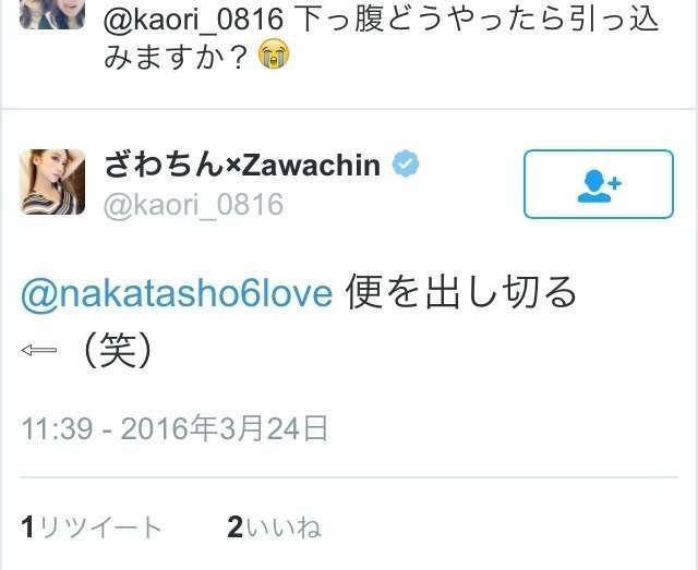 出雲大社で星条旗、ひめゆりの塔で「気持ちよくない」……“常識外れ”ざわちんの危険度