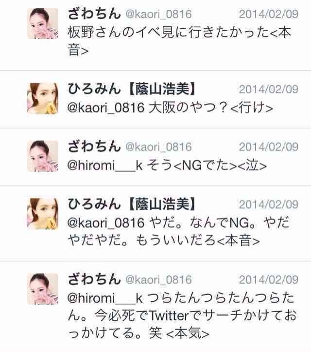 出雲大社で星条旗、ひめゆりの塔で「気持ちよくない」……“常識外れ”ざわちんの危険度