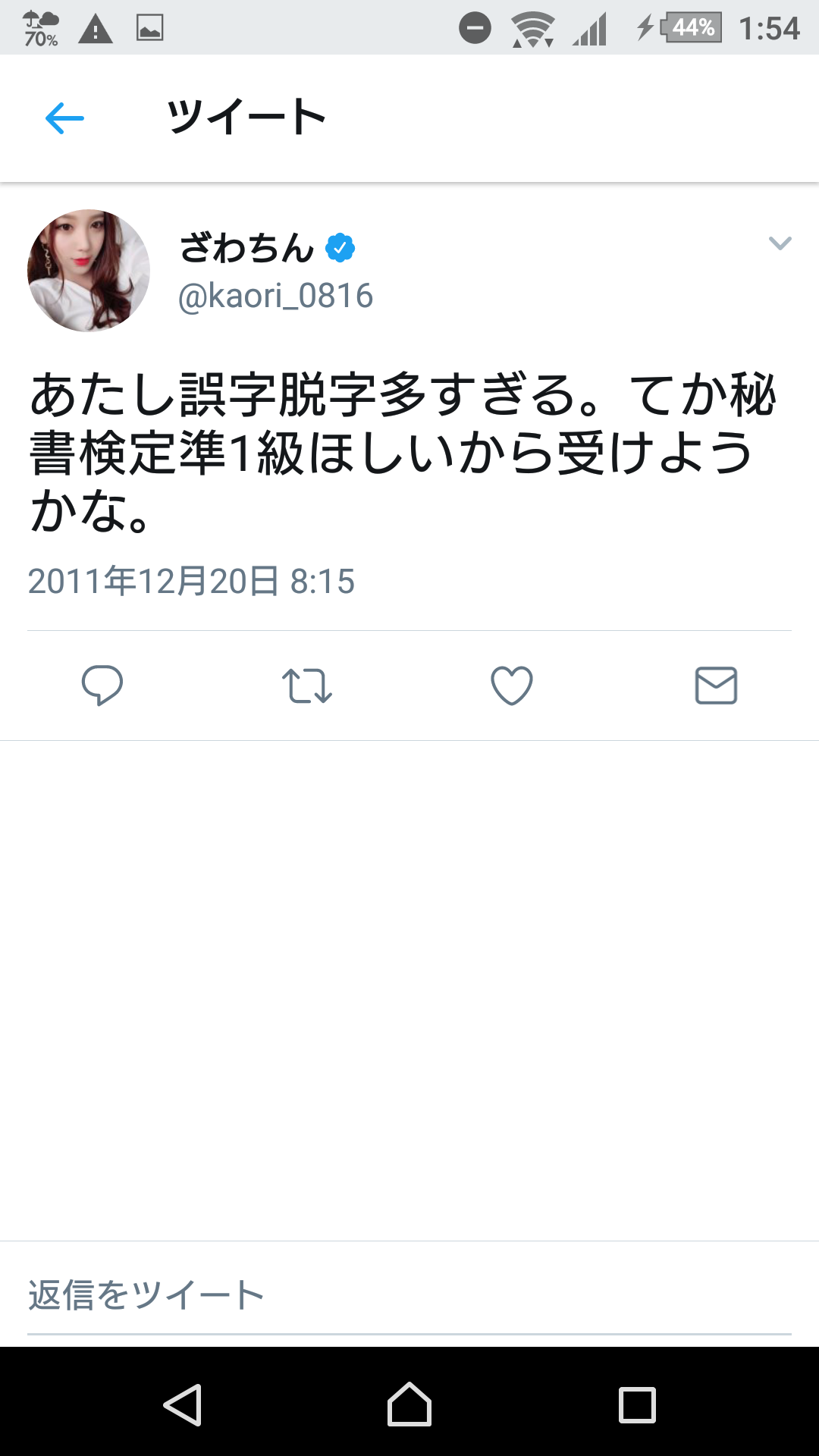 出雲大社で星条旗、ひめゆりの塔で「気持ちよくない」……“常識外れ”ざわちんの危険度