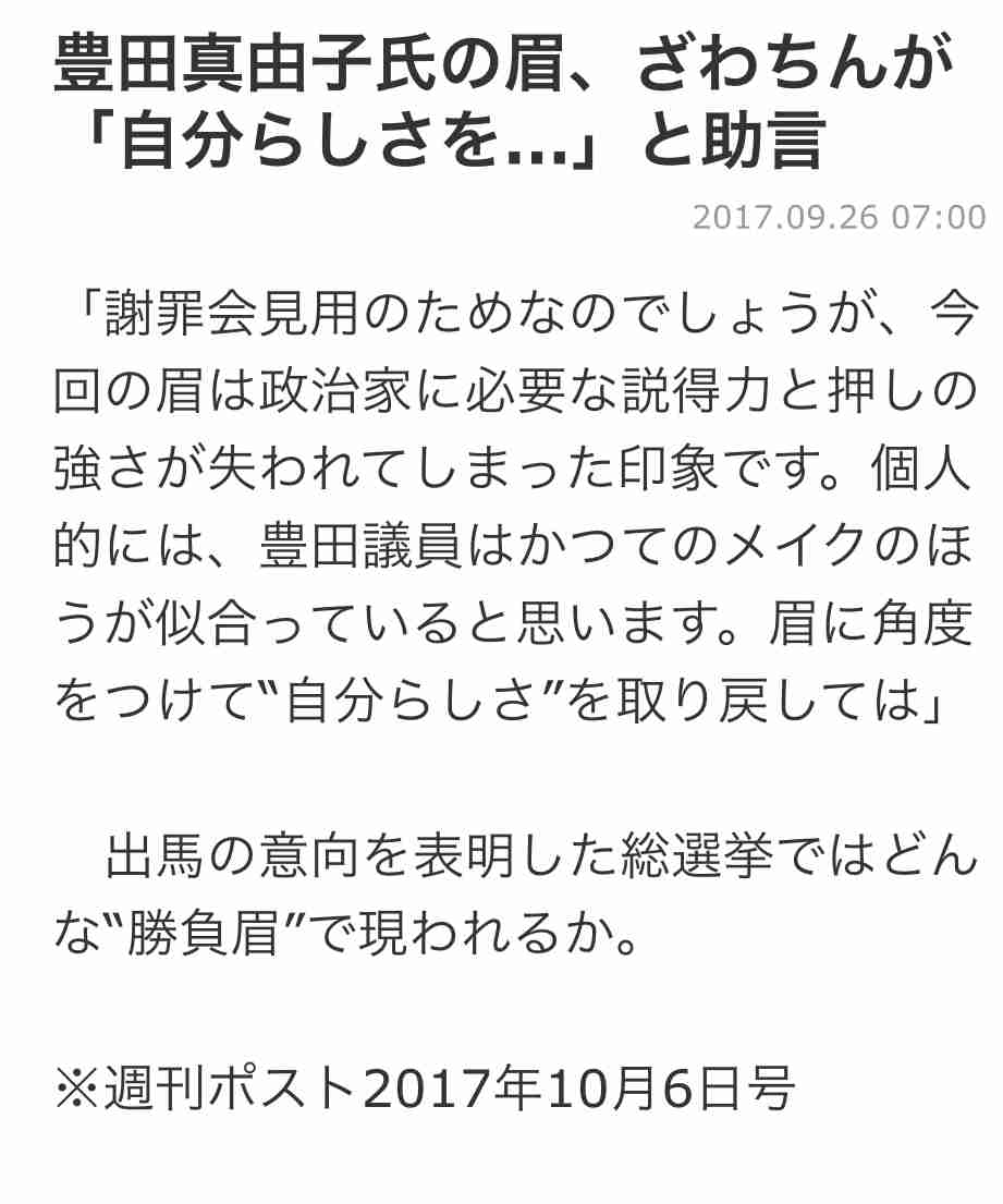 出雲大社で星条旗、ひめゆりの塔で「気持ちよくない」……“常識外れ”ざわちんの危険度