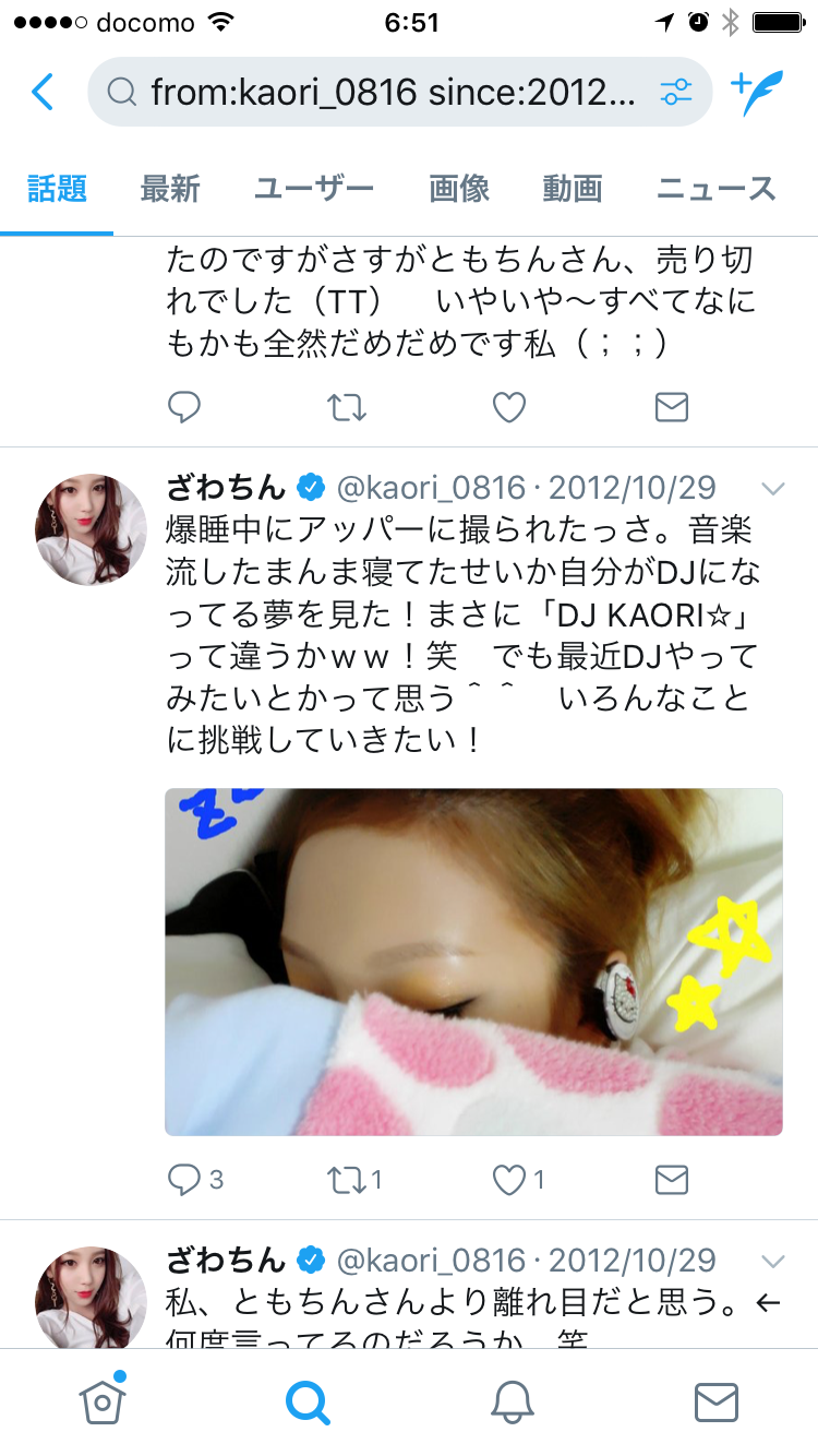 出雲大社で星条旗、ひめゆりの塔で「気持ちよくない」……“常識外れ”ざわちんの危険度