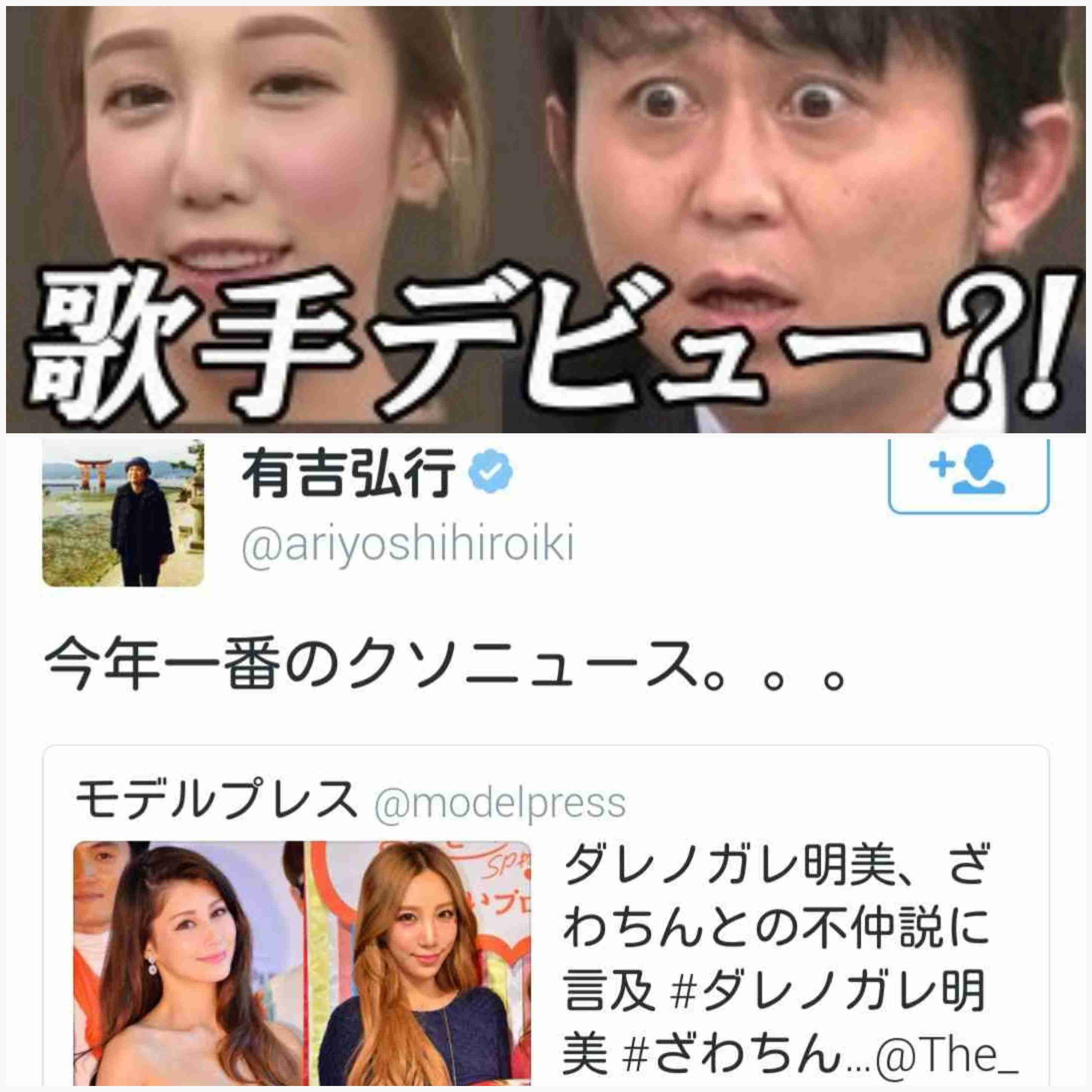 出雲大社で星条旗、ひめゆりの塔で「気持ちよくない」……“常識外れ”ざわちんの危険度
