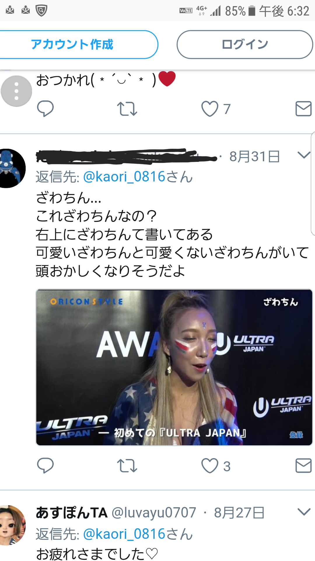 出雲大社で星条旗、ひめゆりの塔で「気持ちよくない」……“常識外れ”ざわちんの危険度