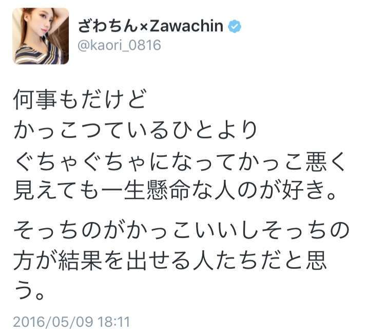 出雲大社で星条旗、ひめゆりの塔で「気持ちよくない」……“常識外れ”ざわちんの危険度