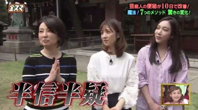 出雲大社で星条旗、ひめゆりの塔で「気持ちよくない」……“常識外れ”ざわちんの危険度