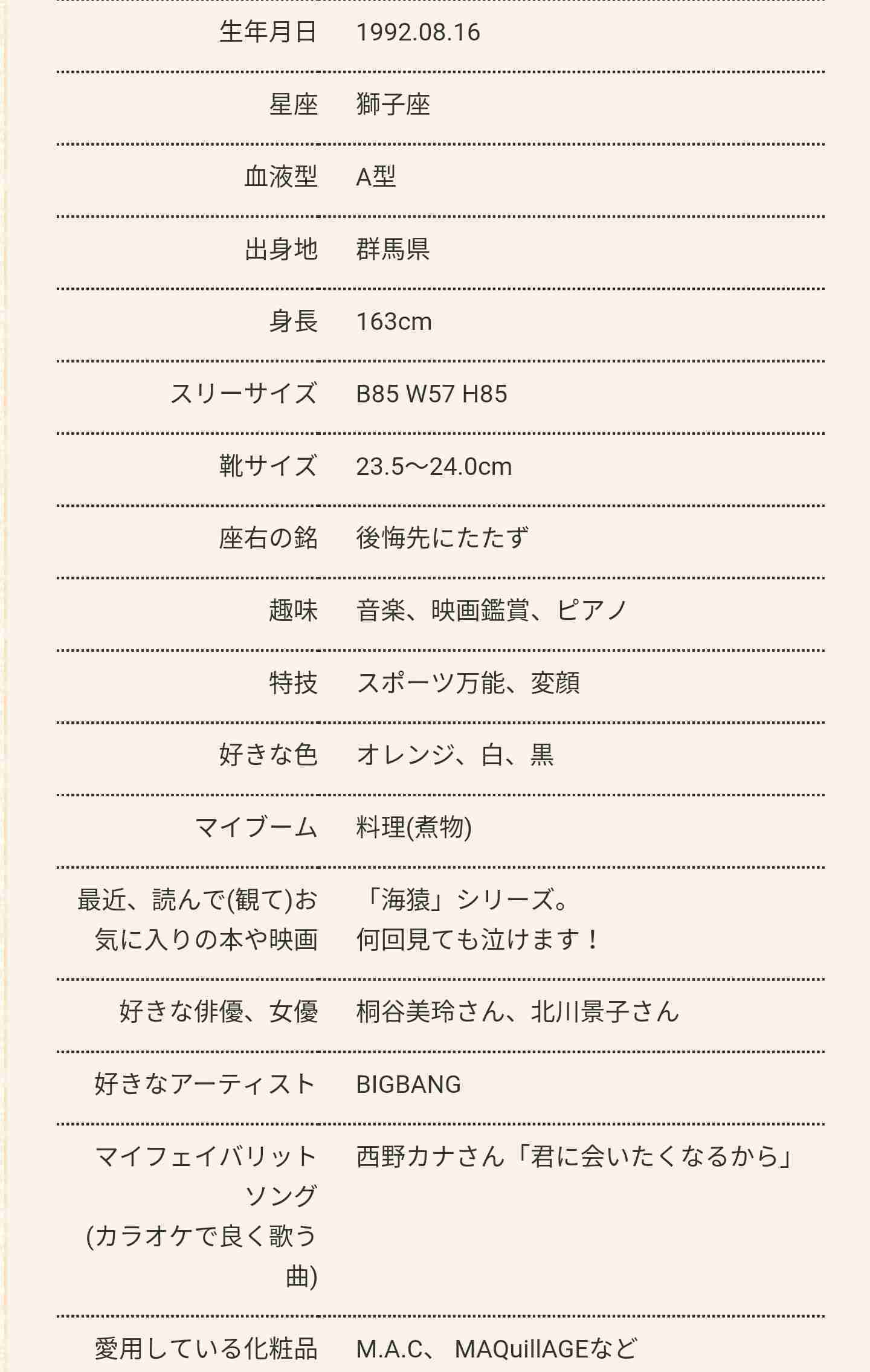 出雲大社で星条旗、ひめゆりの塔で「気持ちよくない」……“常識外れ”ざわちんの危険度