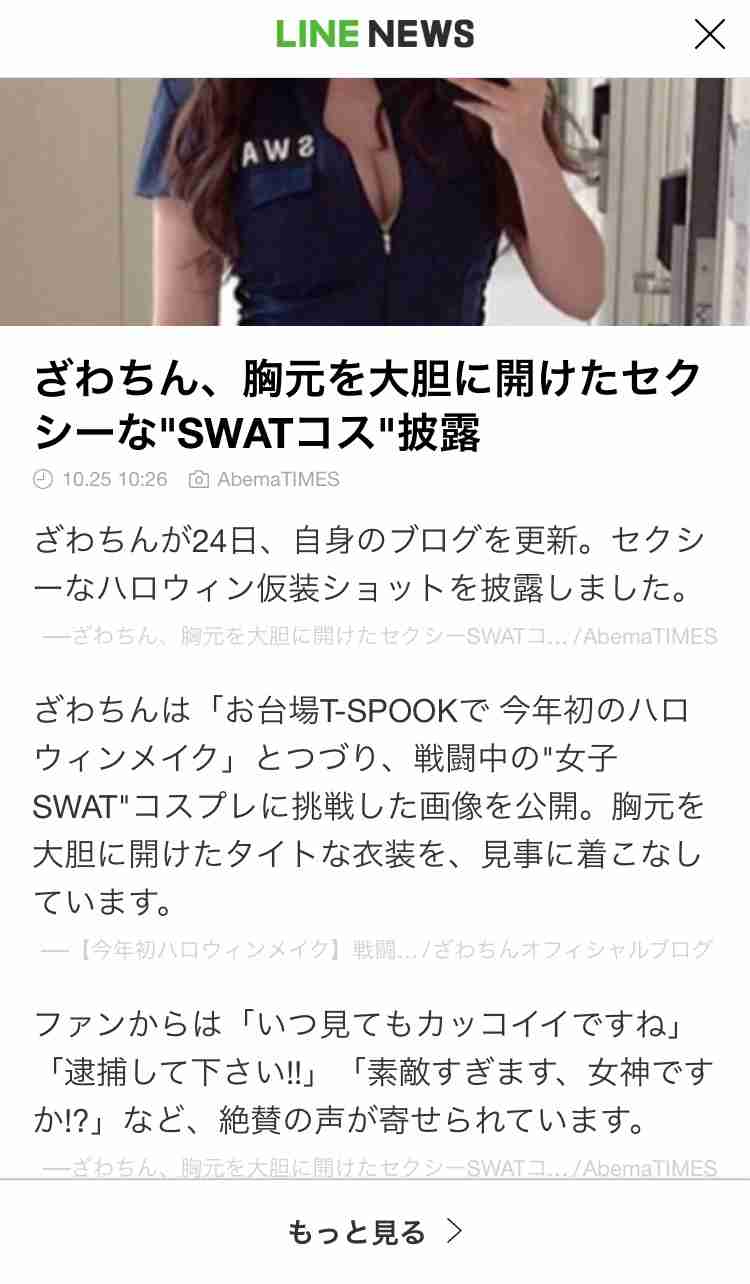 出雲大社で星条旗、ひめゆりの塔で「気持ちよくない」……“常識外れ”ざわちんの危険度
