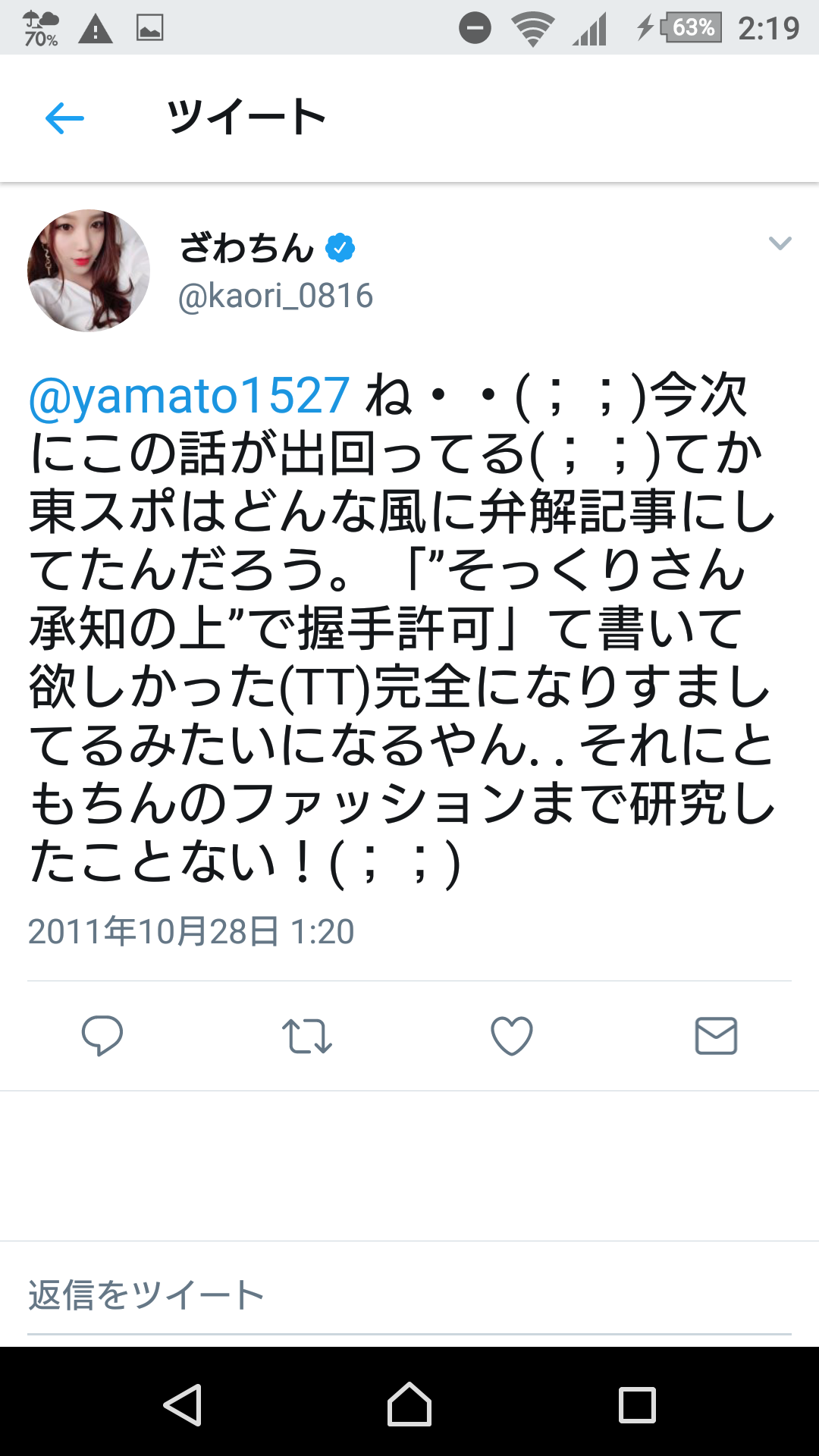 出雲大社で星条旗、ひめゆりの塔で「気持ちよくない」……“常識外れ”ざわちんの危険度