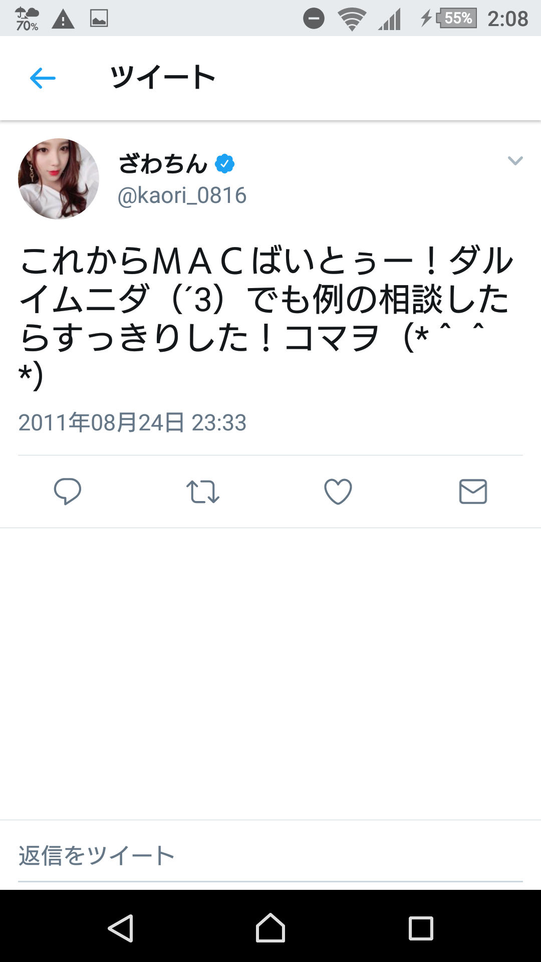 出雲大社で星条旗、ひめゆりの塔で「気持ちよくない」……“常識外れ”ざわちんの危険度